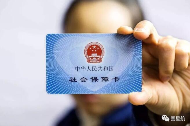 權(quán)威答復(fù)來了！這些關(guān)于社保的問題有答案了！(圖1)