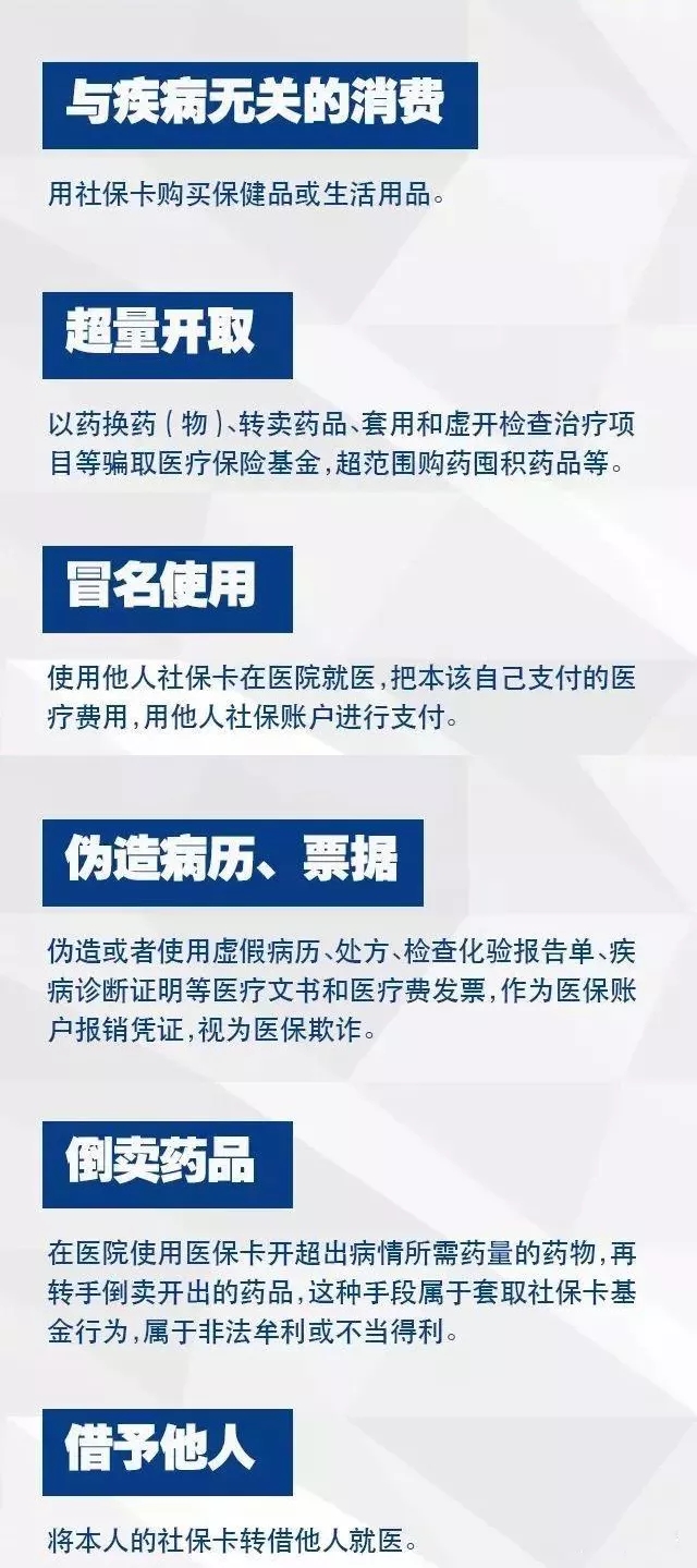 哪些行為會導(dǎo)致社?？ㄊ?？