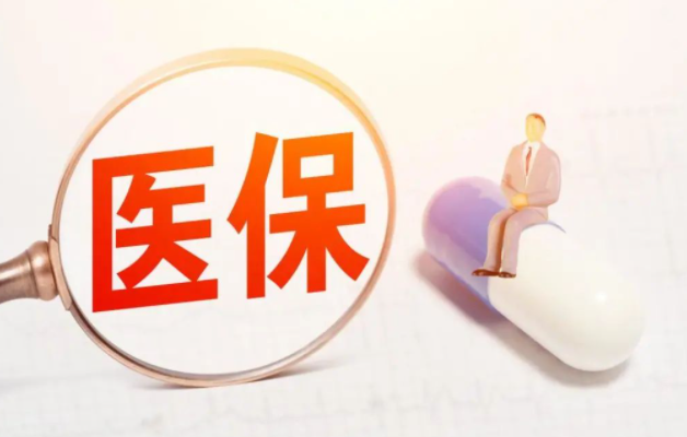 2022年慢性病費用怎么報銷？