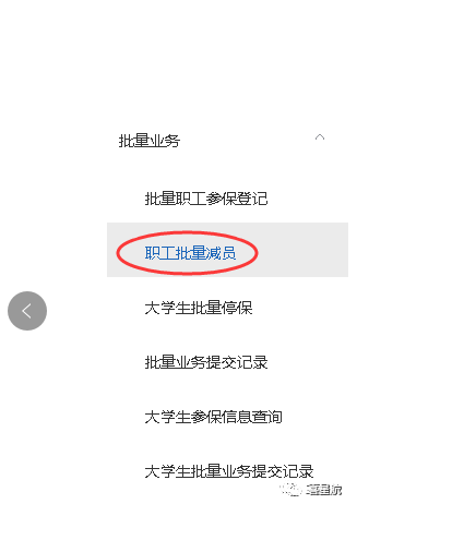 醫(yī)保減員報(bào)錯(cuò)?解決辦法來了！(圖2)