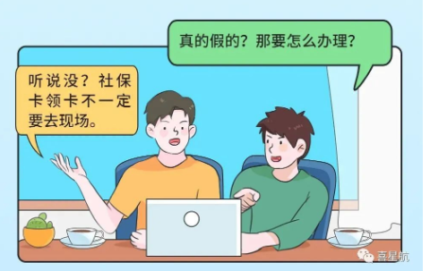 在西安，社?？擅赓M郵寄到家，不用再跑啦(圖1)