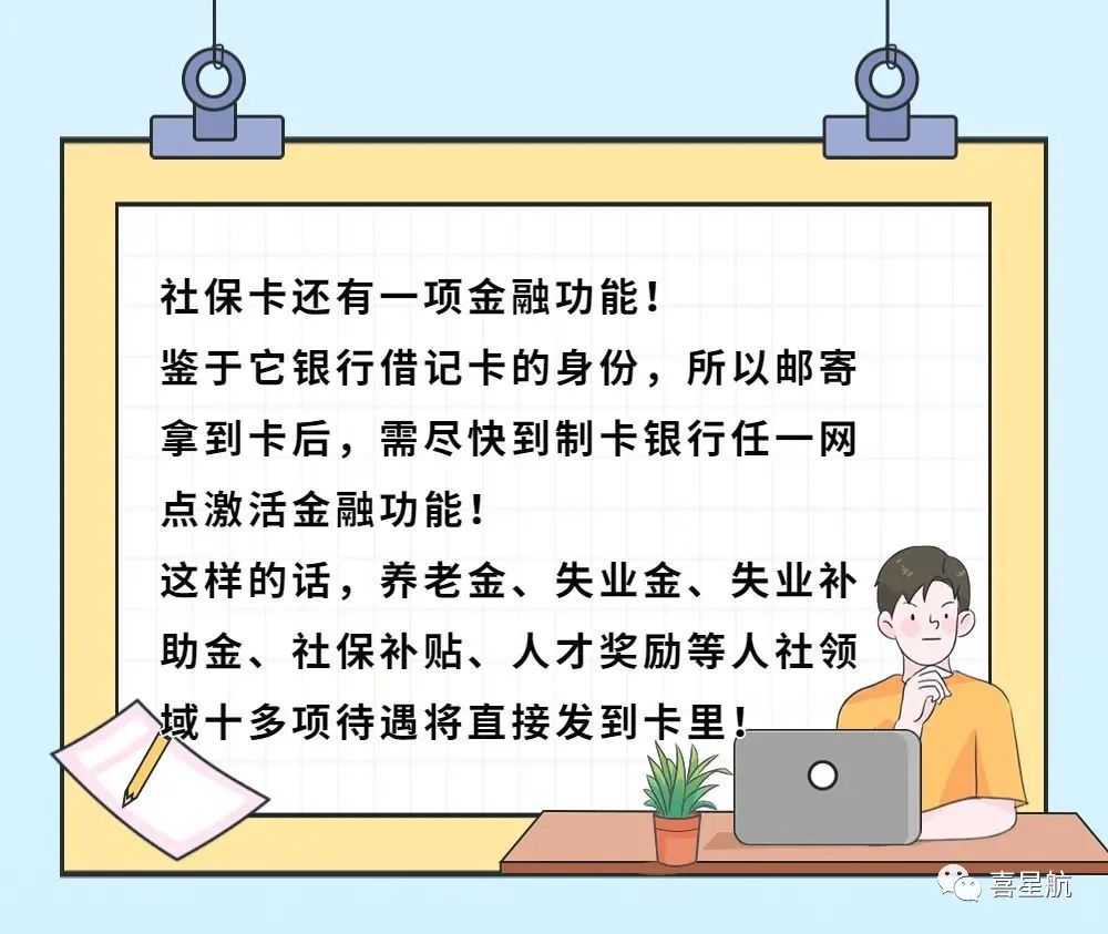 在西安,社??擅赓M郵寄到家,不用再跑啦(圖2) 在西安,社??擅赓M郵寄到家,不用再跑啦(圖2)
