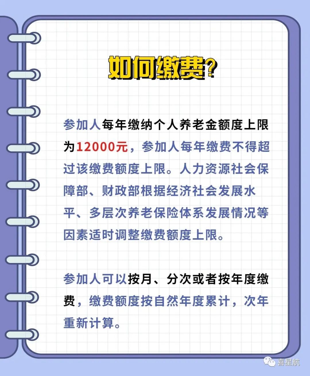 西安先行！個人養(yǎng)老金制度啟動實施(圖4)