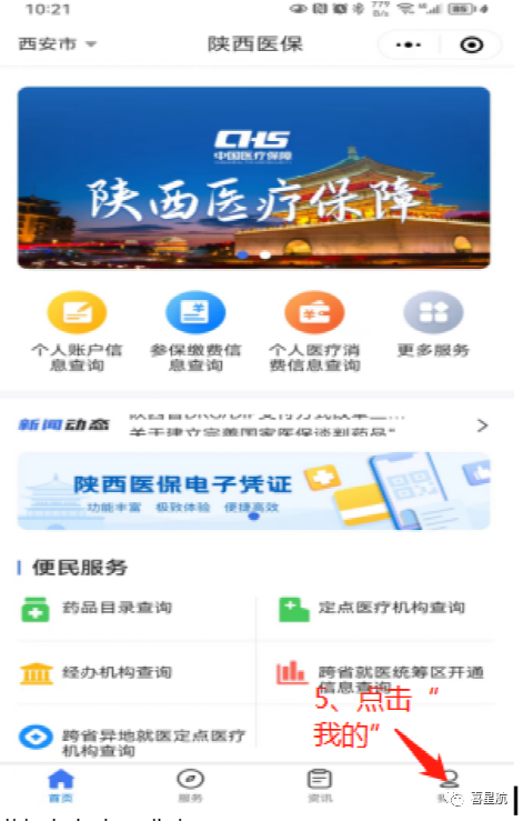靈活就業(yè)人員醫(yī)保和居民醫(yī)保，有什么區(qū)別？